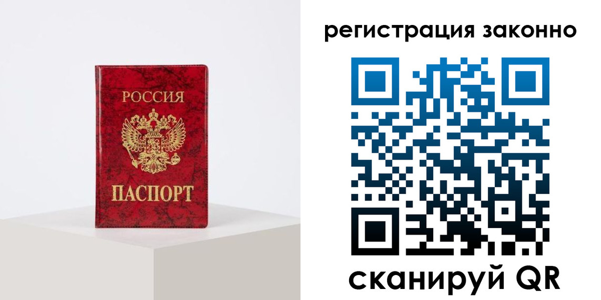 временная регистрация надежно в Волгоградской области