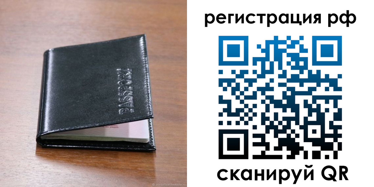 временная регистрация собственник в Волгоградской области