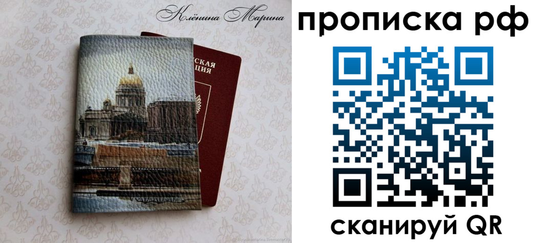прописка поиск в Волгоградской области