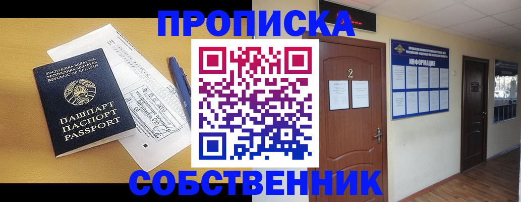 прописка для кредита в Волгоградской области