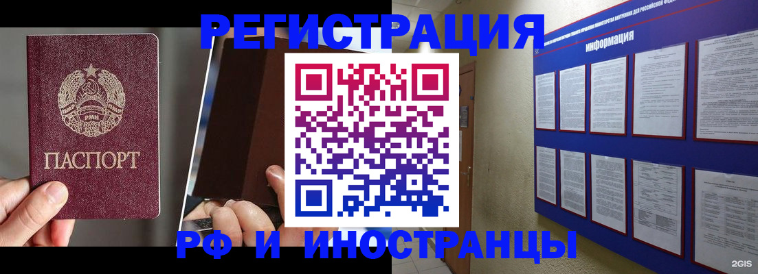 миграционный учет в Волгоградской области