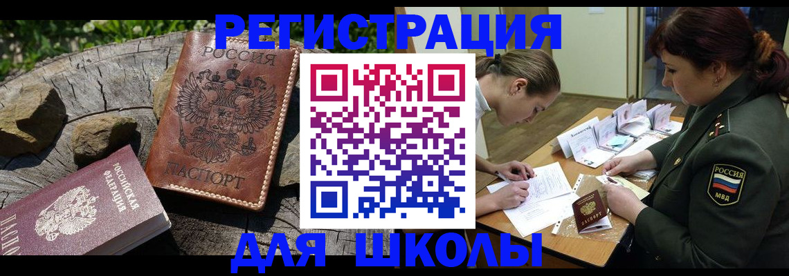 прописка гарантия в Волгоградской области