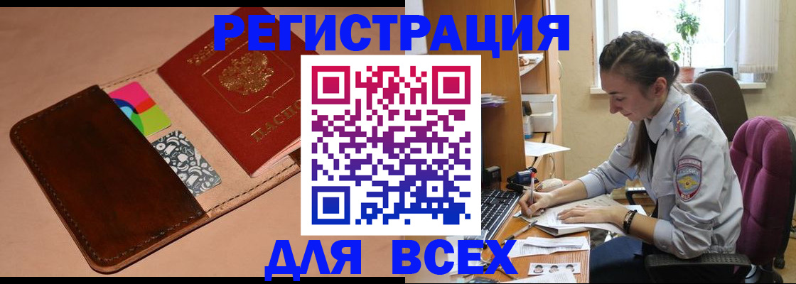 временная прописка в Волгоградской области
