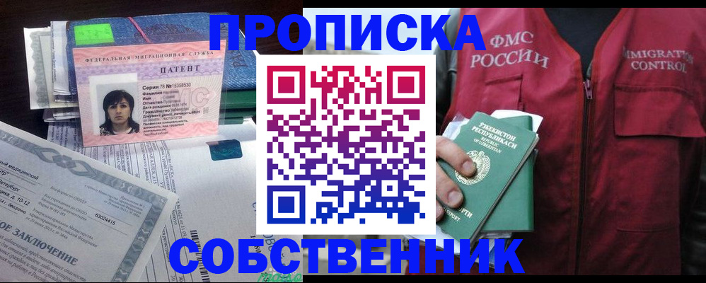 прописка 2025 в Волгоградской области