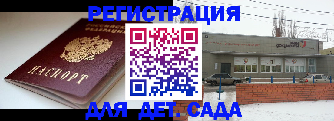 временная регистрация поиск в Волгоградской области