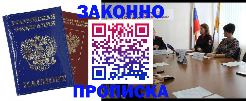 временная регистрация для всех в Волгоградской области