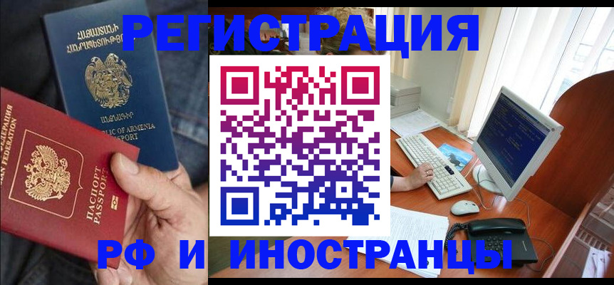 прописка для кредита в Волгоградской области
