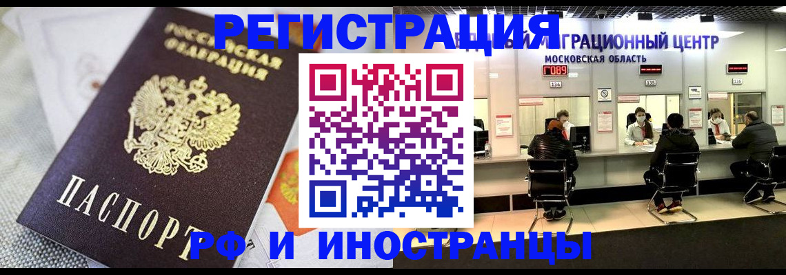 прописка законно в Волгоградской области