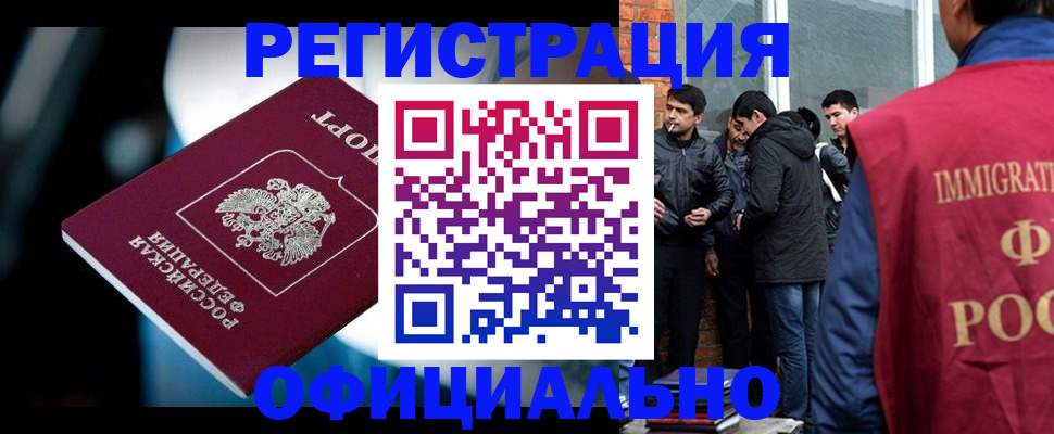 временная прописка в Волгоградской области