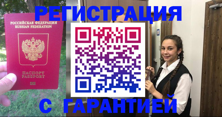 прописка от собственника в Волгоградской области