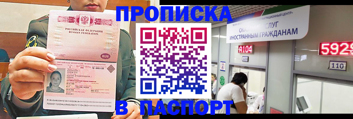 временная регистрация надежно в Волгоградской области