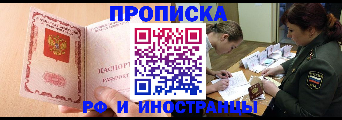 прописка поиск в Волгоградской области